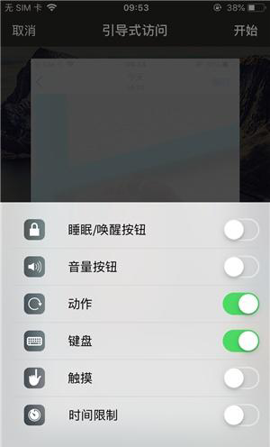 项城苹果手机维修分享iOS 14中引导式访问模式有什么用 