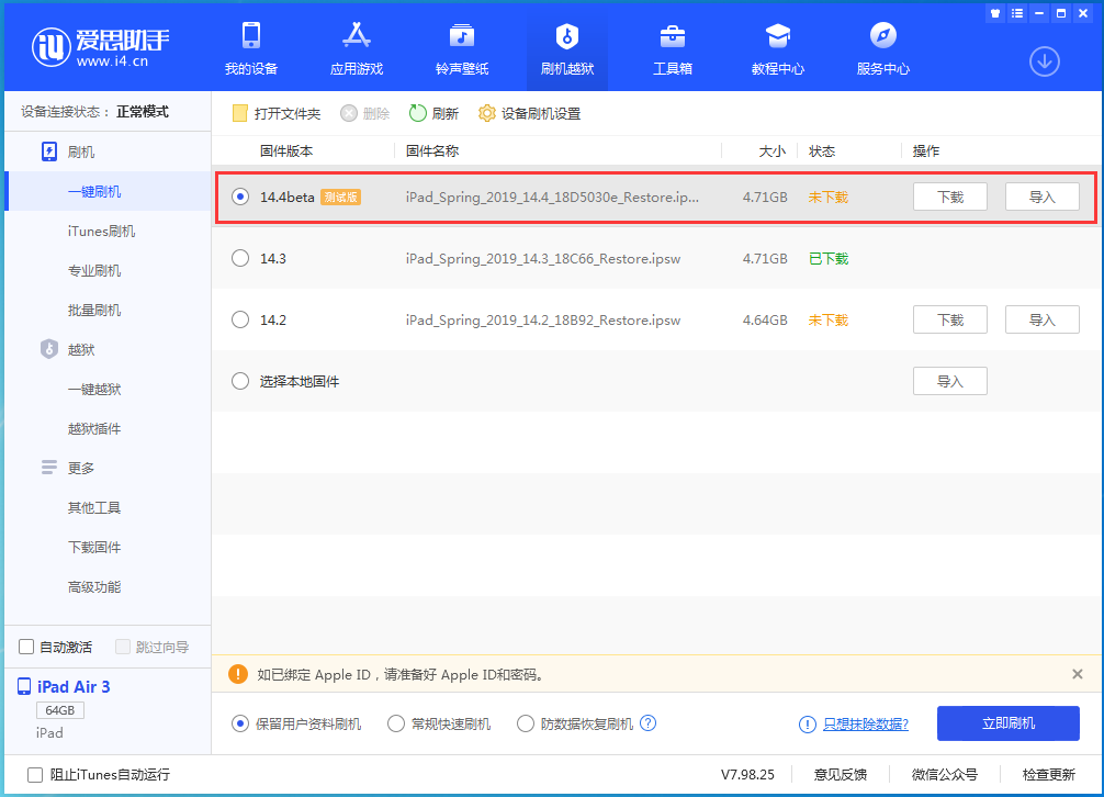 项城苹果手机维修分享苹果iOS 14.4/iPadOS 14.4 Beta 1发布 