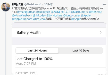 项城苹果手机维修分享为什么说iOS14.3正式版不值得升级 