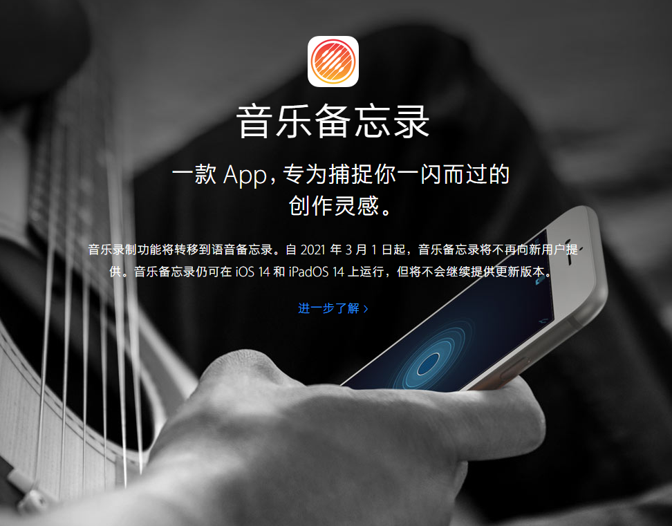 项城苹果手机维修分享苹果官方“音乐备忘录”应用即将下架，如何转移录音 