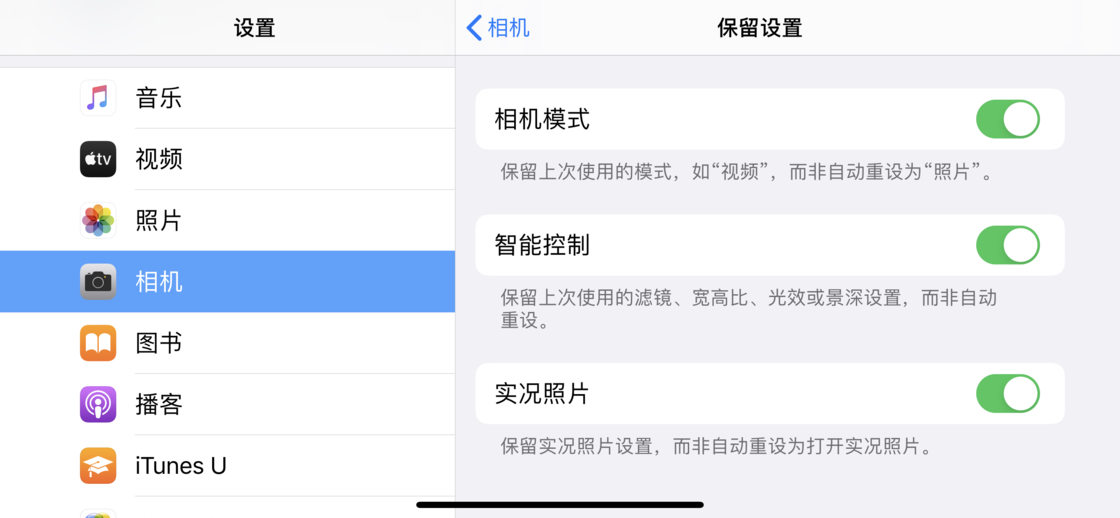 项城苹果手机维修分享如何巧妙利用 iPhone 原生相机里的设置拍摄好看的照片 