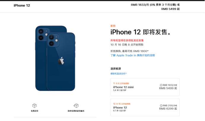 项城苹果手机维修分享今年的iPhone12便宜吗 