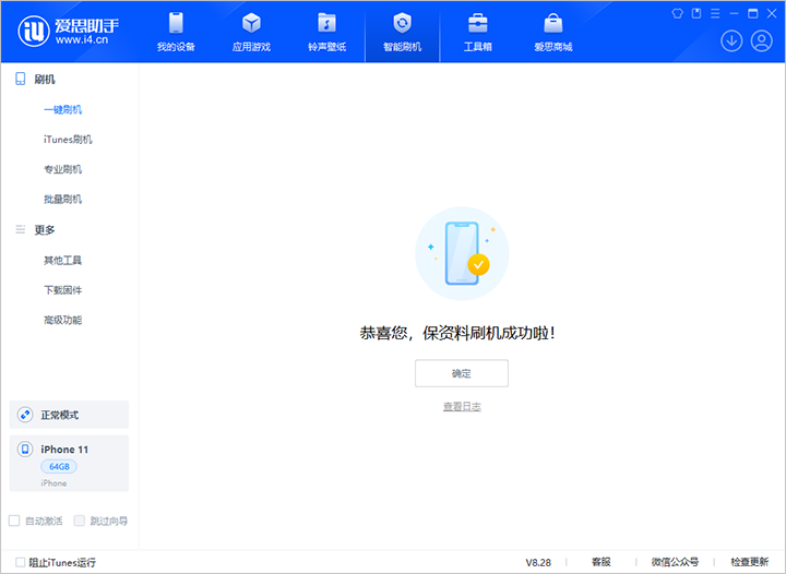 项城苹果手机维修分享iOS 17.7 RC版升级_iOS 17.7 RC版一键刷机教程 