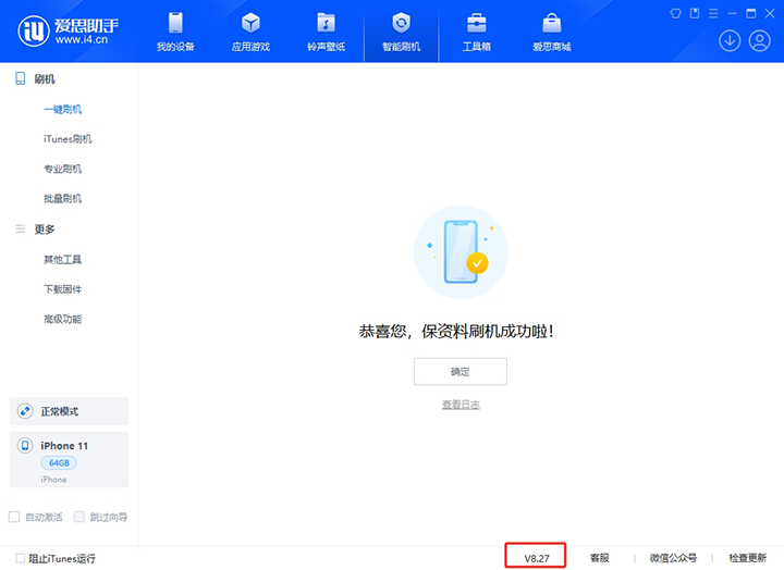项城苹果手机维修分享iOS 17.6正式版评测_iOS 17.6正式版一键刷机教程 