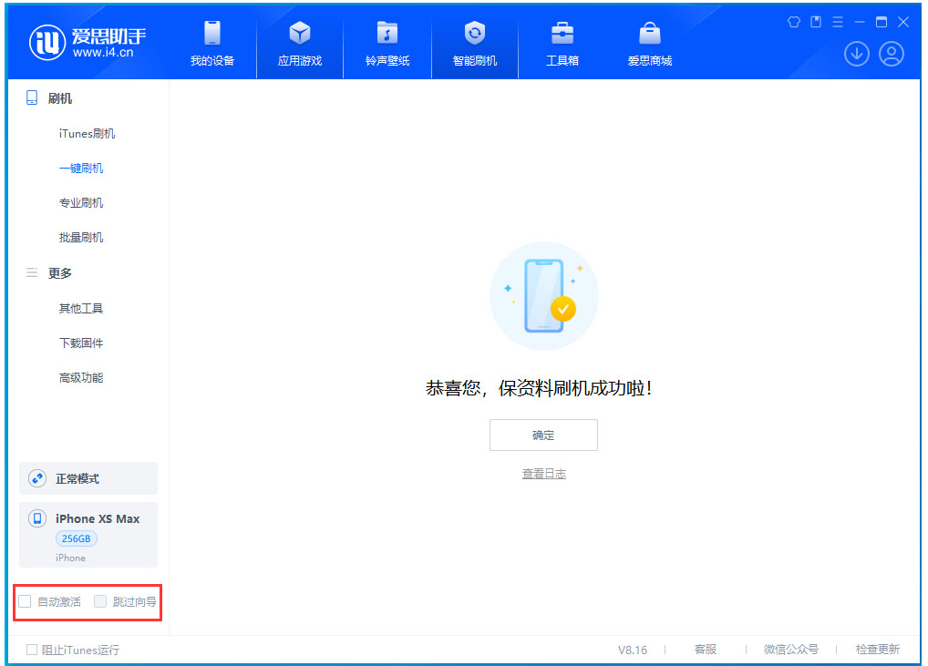 项城苹果手机维修分享iOS 17.4 RC版升级_iOS 17.4 RC版一键刷机教程 