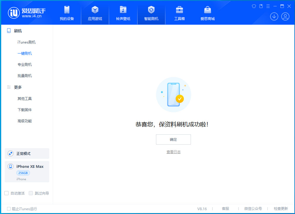 项城苹果手机维修分享iOS 17.3.1正式版升级_iOS 17.3.1正式版一键刷机教程 