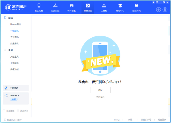 项城苹果手机维修分享iOS 16.7.3RC版升级_iOS 16.7.3 RC版一键刷机教程 