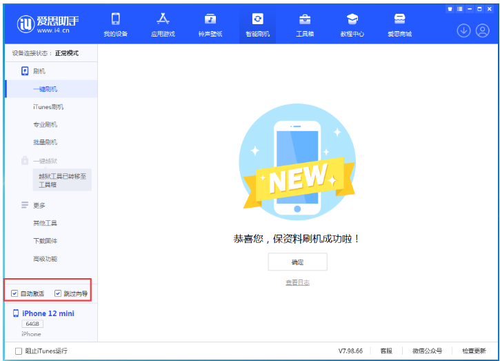 项城苹果手机维修分享iOS 17.2 RC版升级_iOS 17.2 RC版一键刷机教程 