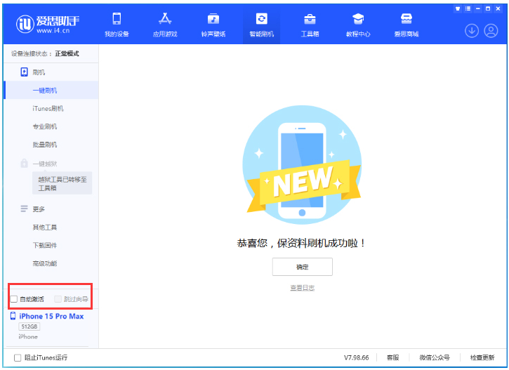 项城苹果手机维修分享iOS 17.1.2 正式版升级_iOS 17.1.2 正式版一键刷机教程 