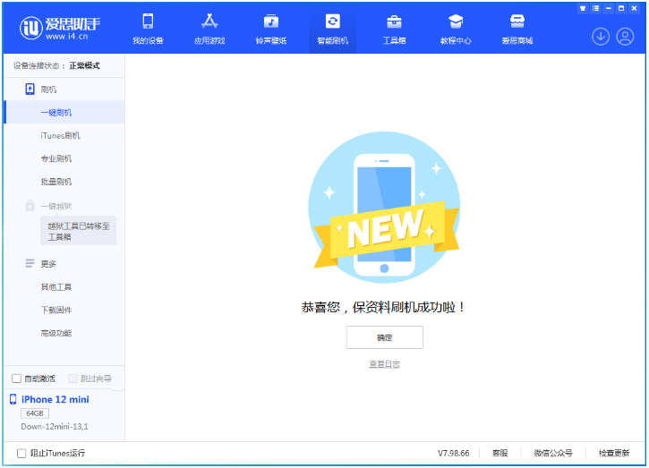 项城苹果手机维修分享iOS 17测试版升级_iOS 17测试版一键刷机教程 