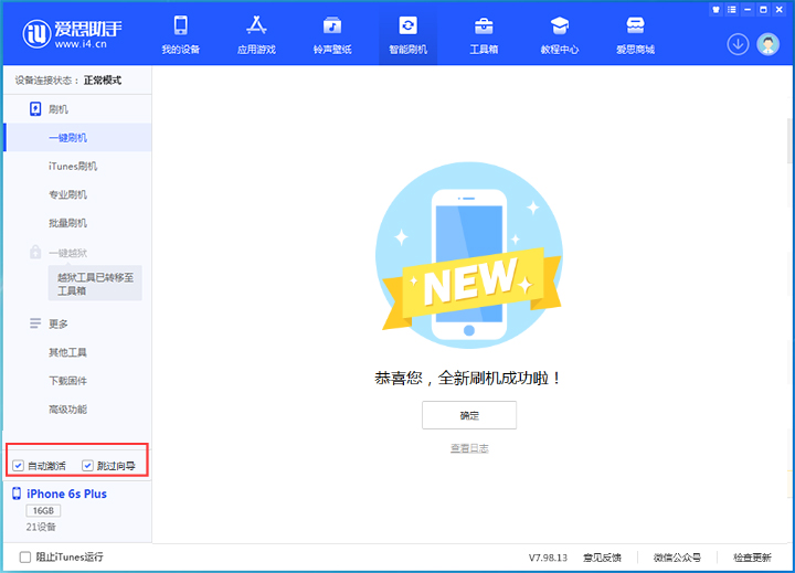 项城苹果手机维修分享iOS 15.7.5 正式版升级_iOS 15.7.5 正式版一键刷机教程 