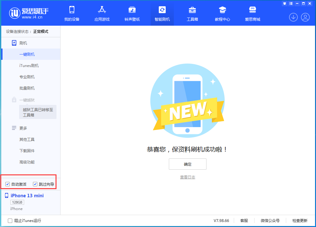 项城苹果手机维修分享iOS 16.5测试版升级_iOS 16.5测试版一键刷机教程 