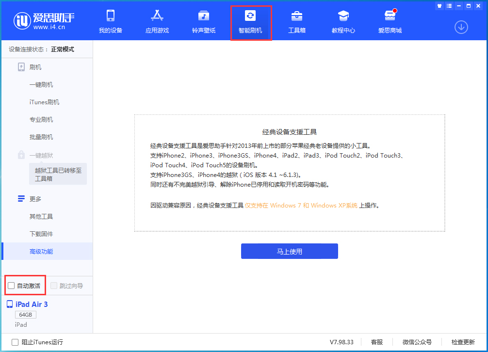 项城苹果手机维修分享iOS 15.1 正式版升级_iOS 15.1 正式版一键刷机教程 