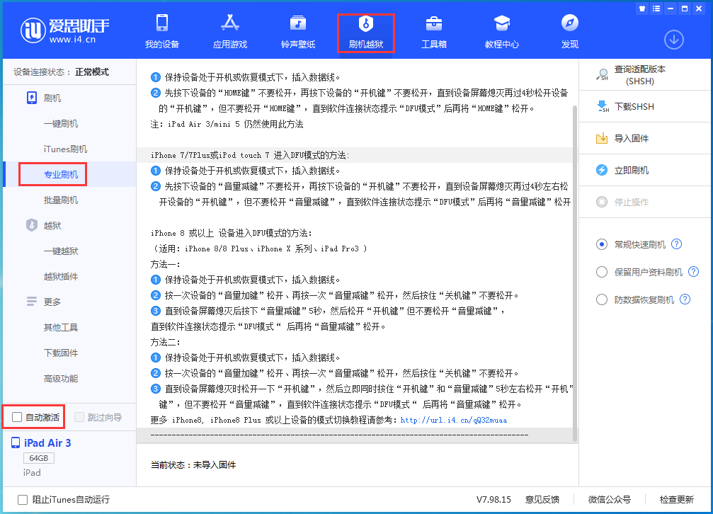 项城苹果手机维修分享iOS 14.4 RC版_iOS 14.4 RC版一键刷机教程 