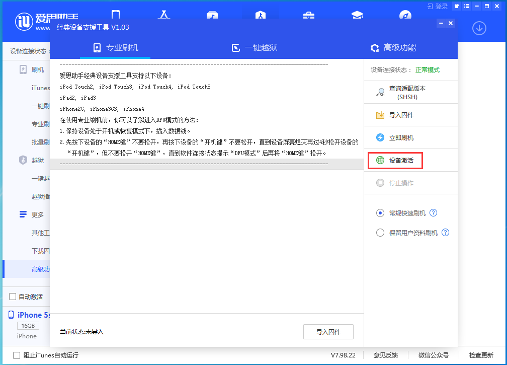 项城苹果手机维修分享iOS 12.4.9正式版_iOS 12.4.9 正式版一键刷机教程 