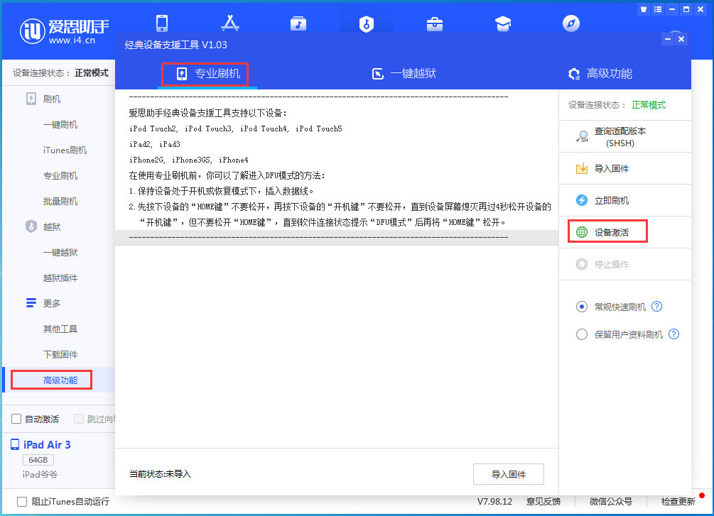 项城苹果手机维修分享iOS 13.6正式版_iOS 13.6正式版一键刷机教程 
