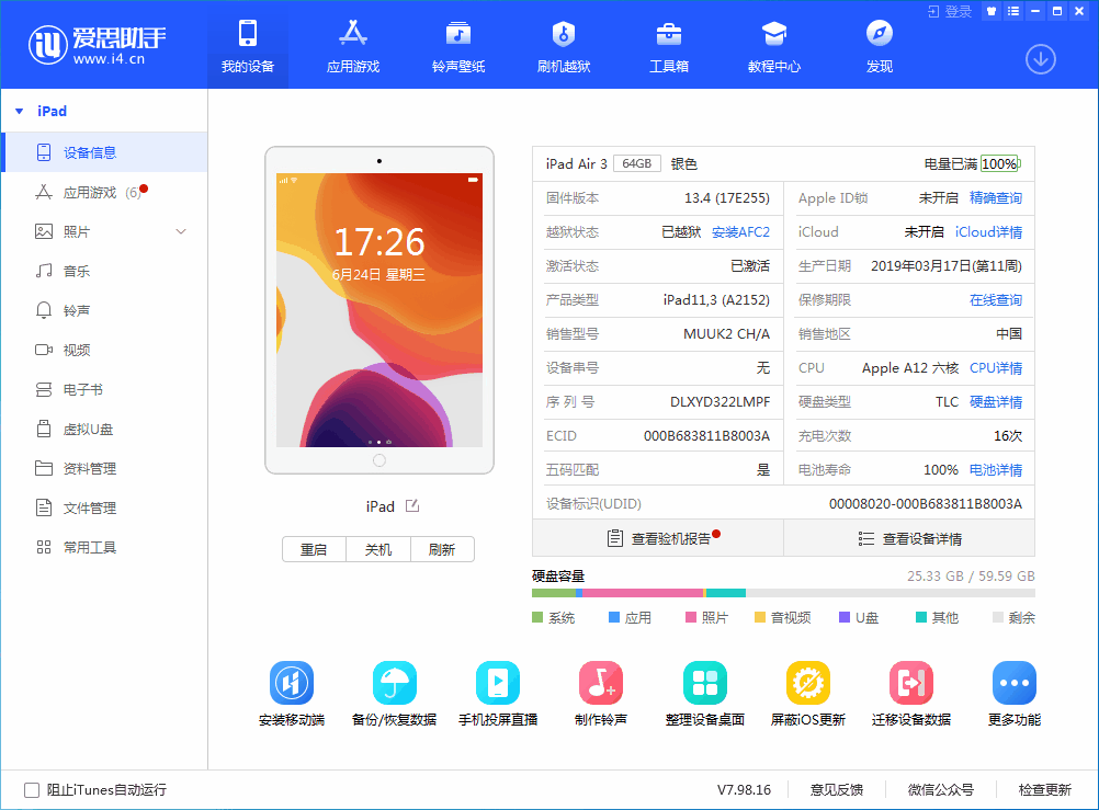 项城苹果手机维修分享iOS 14 测试版_iOS 14 测试版一键刷机教程 