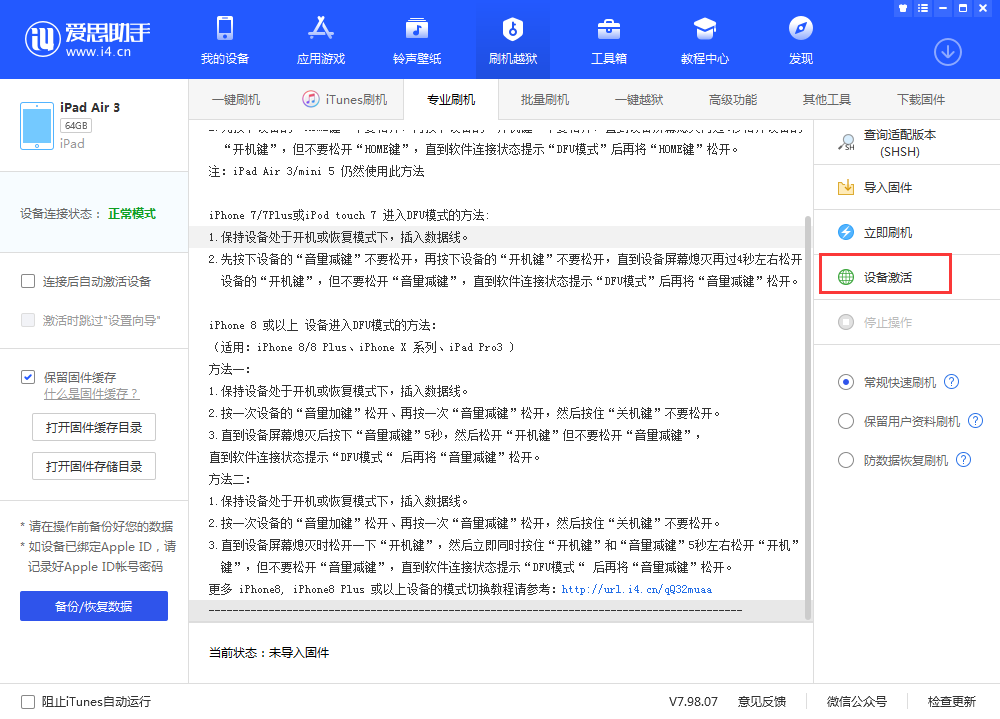 项城苹果手机维修分享iOS 13.3 测试版_iOS 13.3 测试版一键刷机教程 